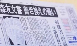 最新日本爆料新闻事件是什么,惊天丑闻震惊全国
