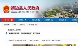 靖边县新闻爆料网站查询,聚焦民生热点，传递社会声音